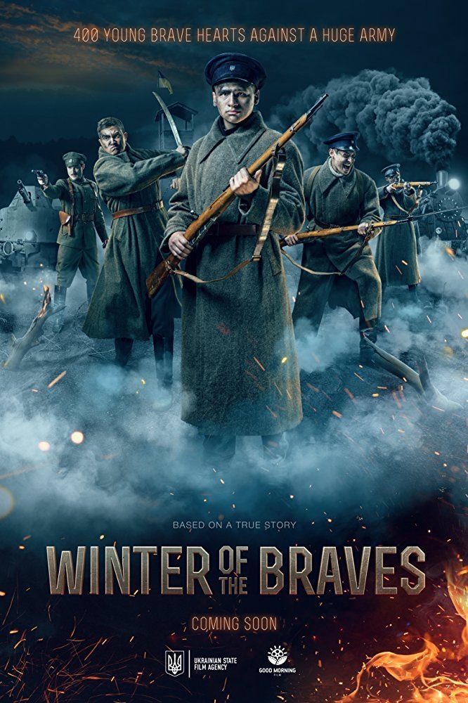 Постер Крути 1918